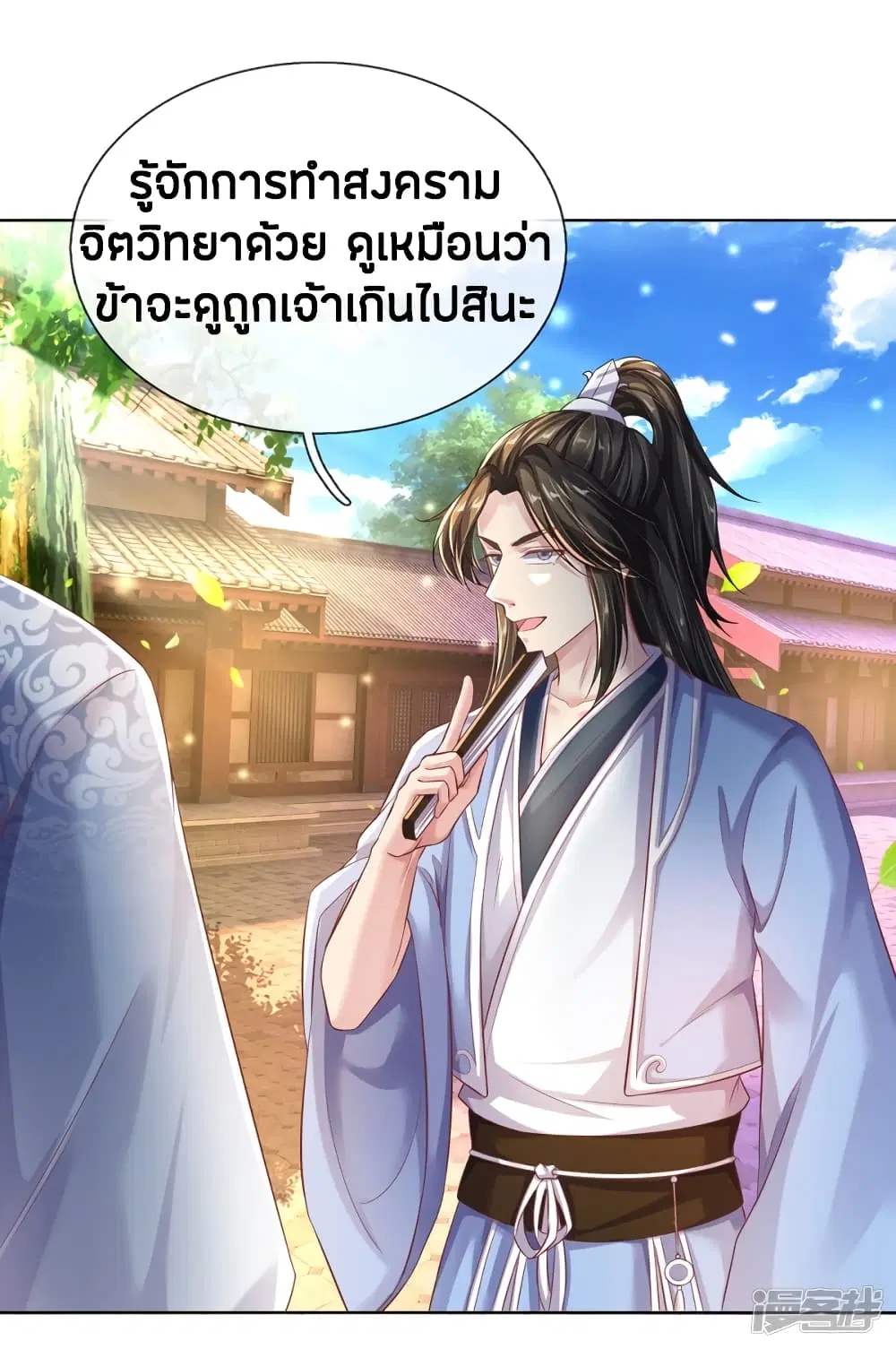 Sky Sword God ตอนที่ 204 หน้า 6