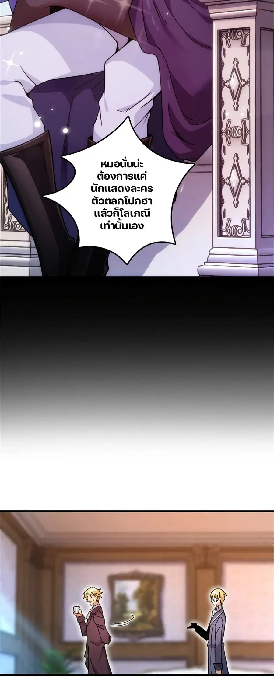 Release That Witch ตอนที่ 545 หน้า 12