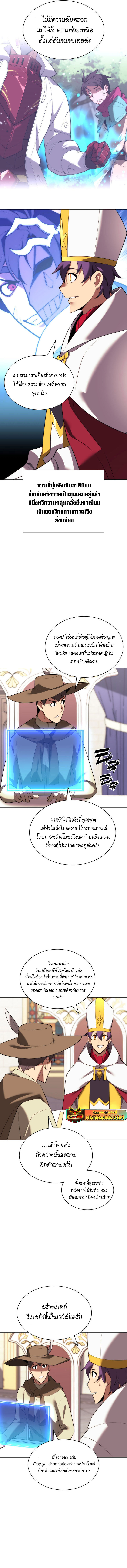 Overgeared จ้าวแห่งยุทธภัณฑ์ ตอนที่ 183 หน้า 16