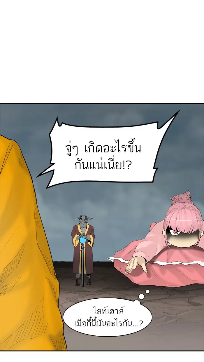 Tower of God ตอนที่ 360 หน้า 35