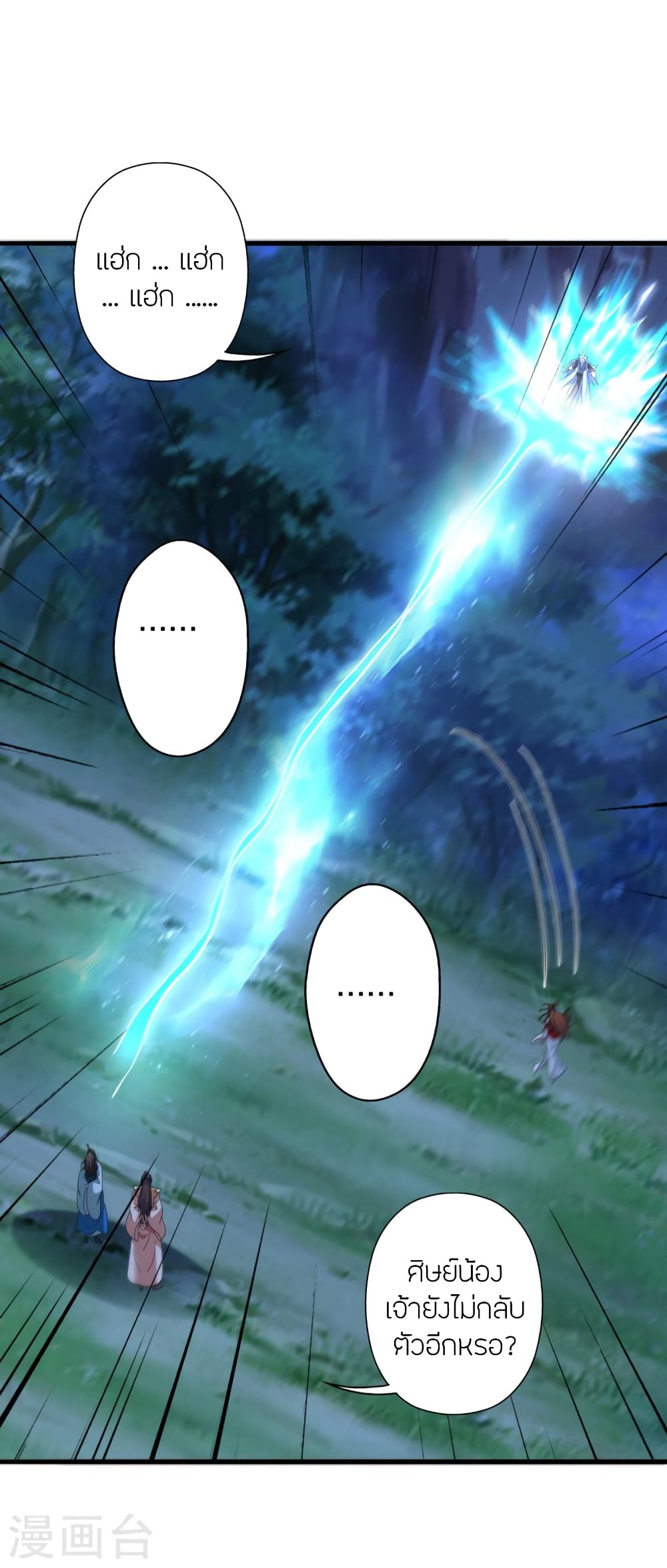 Banished Disciple’s Counterattack ราชาอมตะผู้ถูกขับไล่ ตอนที่ 393 หน้า 52