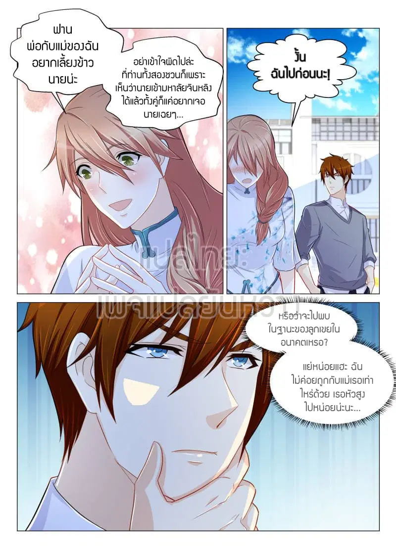 Rebirth Of The Urban Immortal Cultivator ตอนที่ 158 หน้า 11