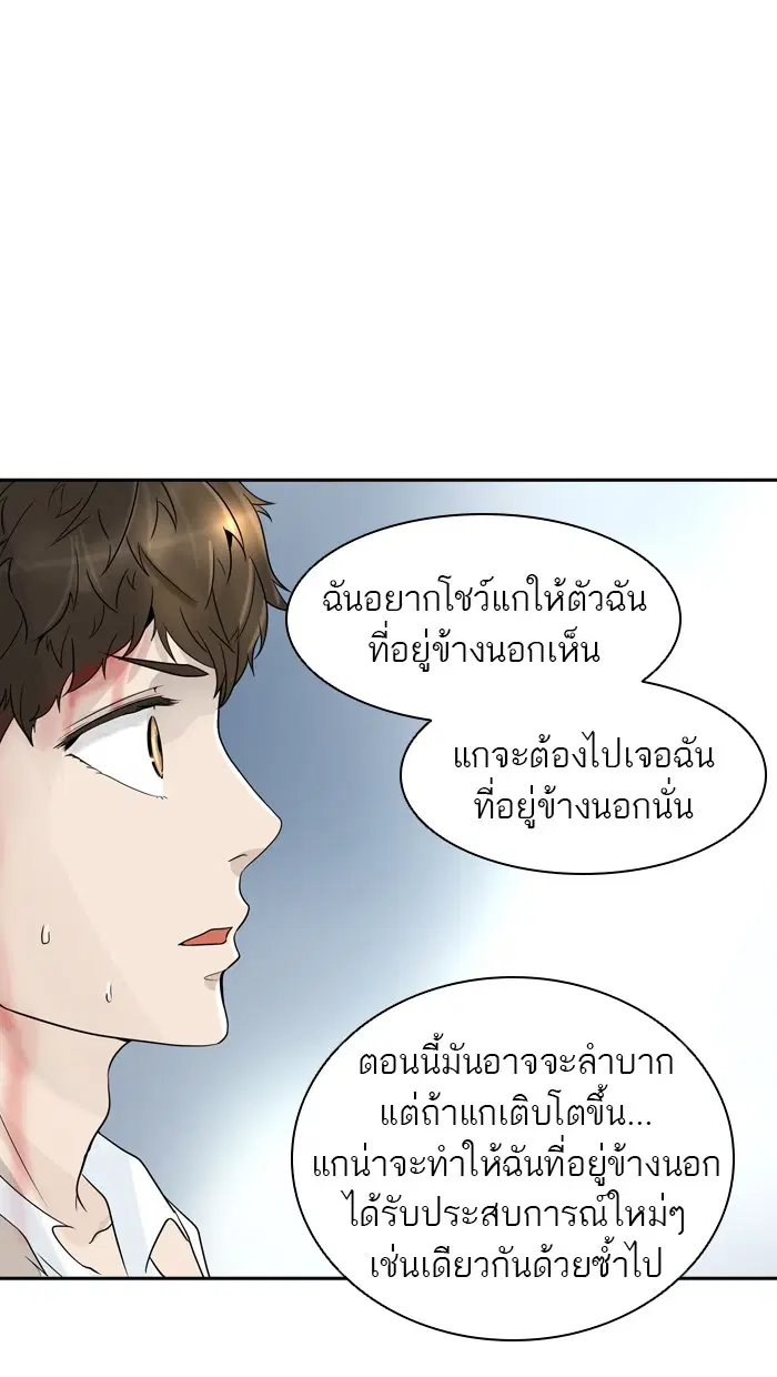 Tower of God ตอนที่ 385 หน้า 20