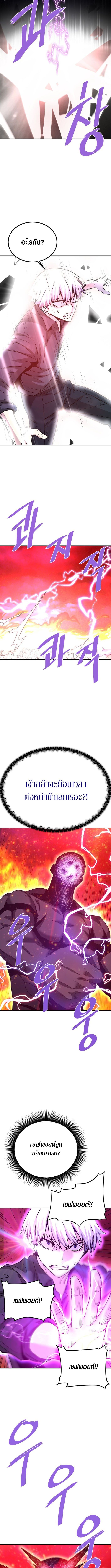 Han Dae Sung That Returned From Hell ตอนที่ 142 หน้า 4