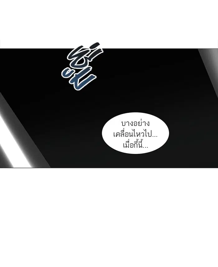 Tower of God ตอนที่ 254 หน้า 30