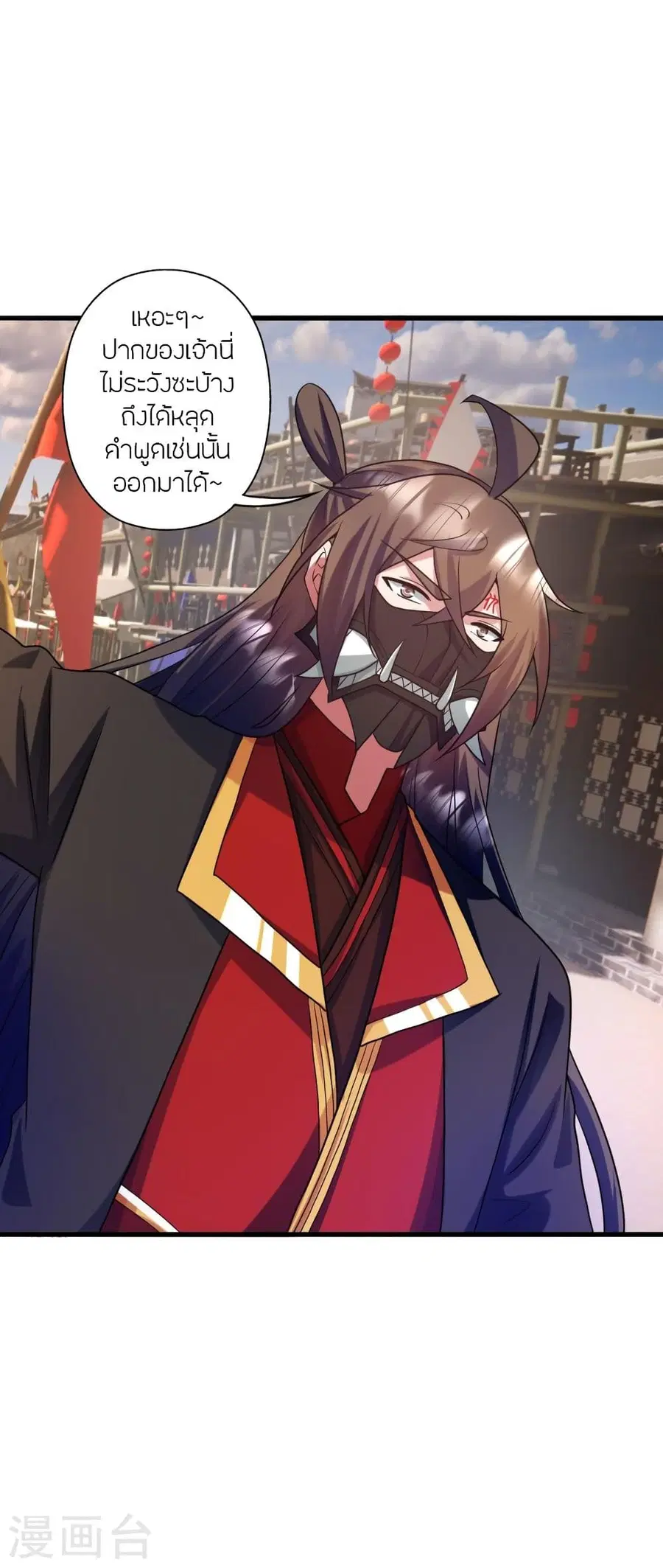 Banished Disciple’s Counterattack ราชาอมตะผู้ถูกขับไล่ ตอนที่ 333 หน้า 48