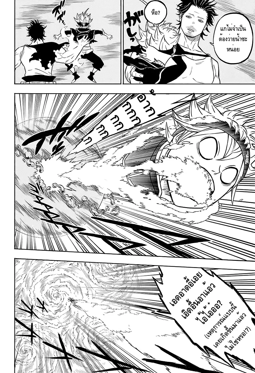 Black Clover ตอนที่ 59 หน้า 7