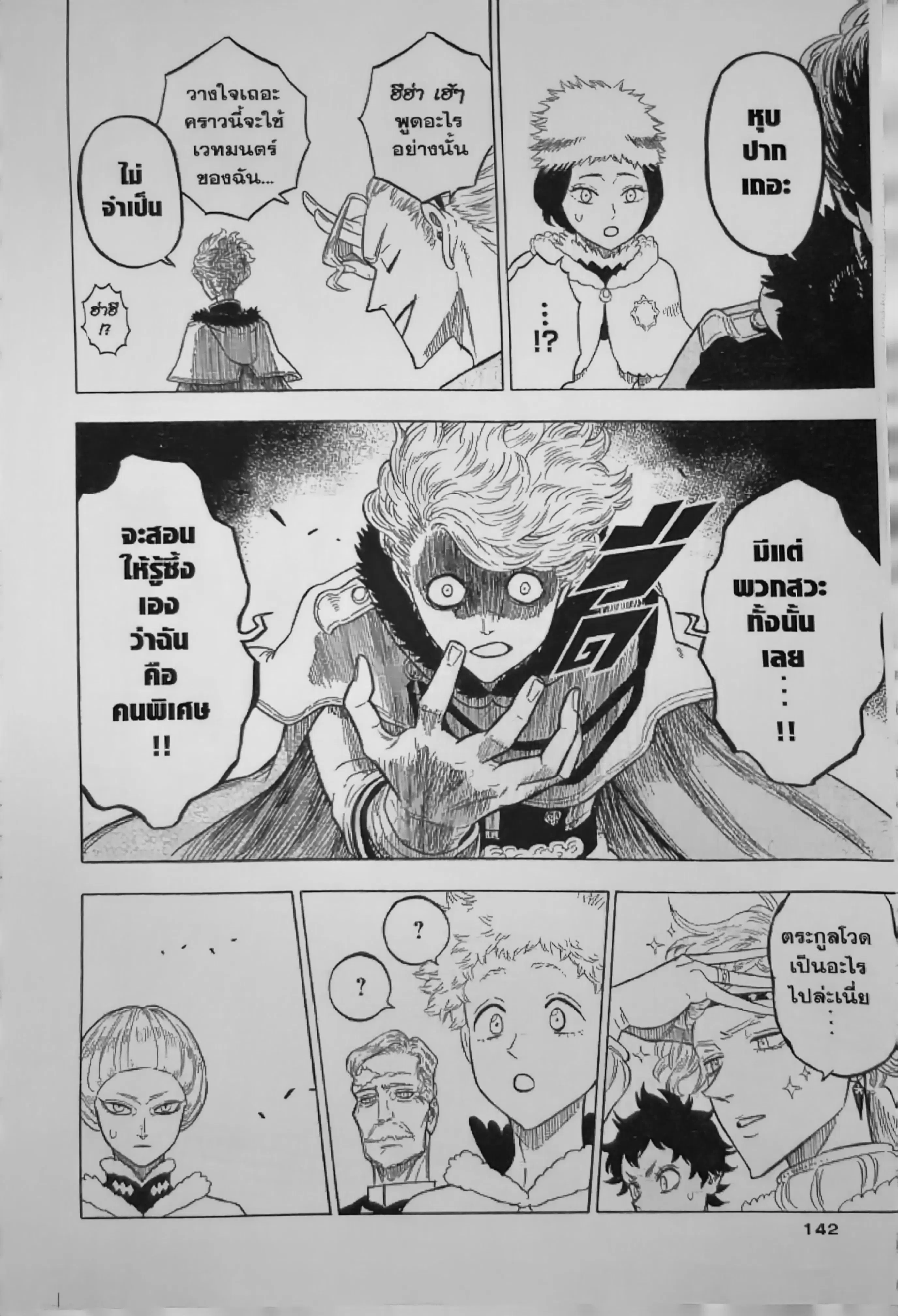 Black Clover ตอนที่ 128 หน้า 8