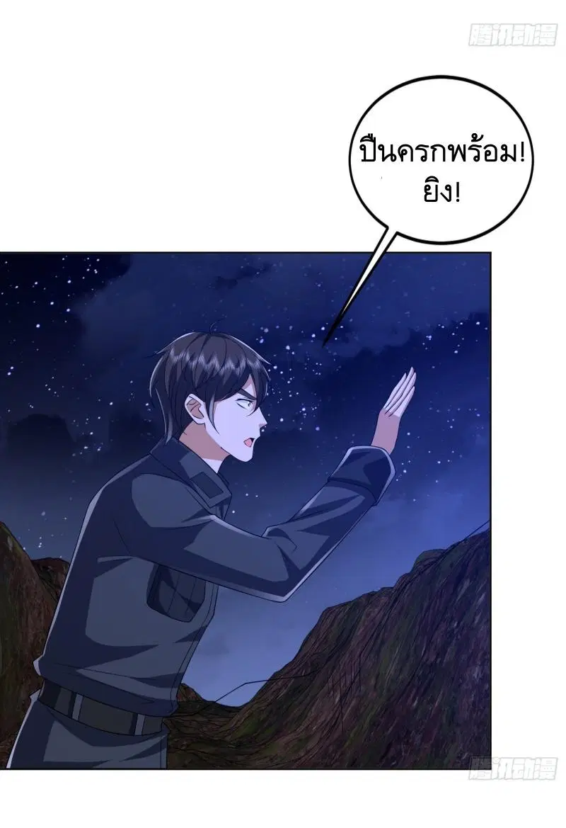 The First Order ตอนที่ 195 หน้า 41