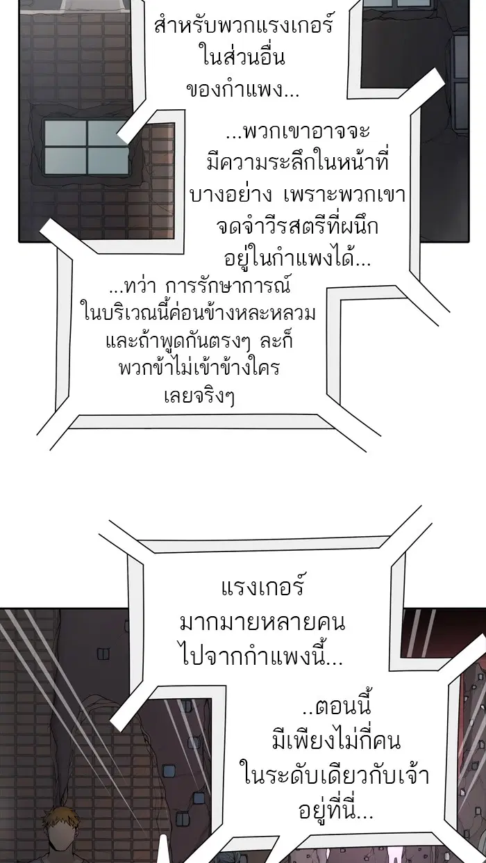 Tower of God ตอนที่ 455 หน้า 46