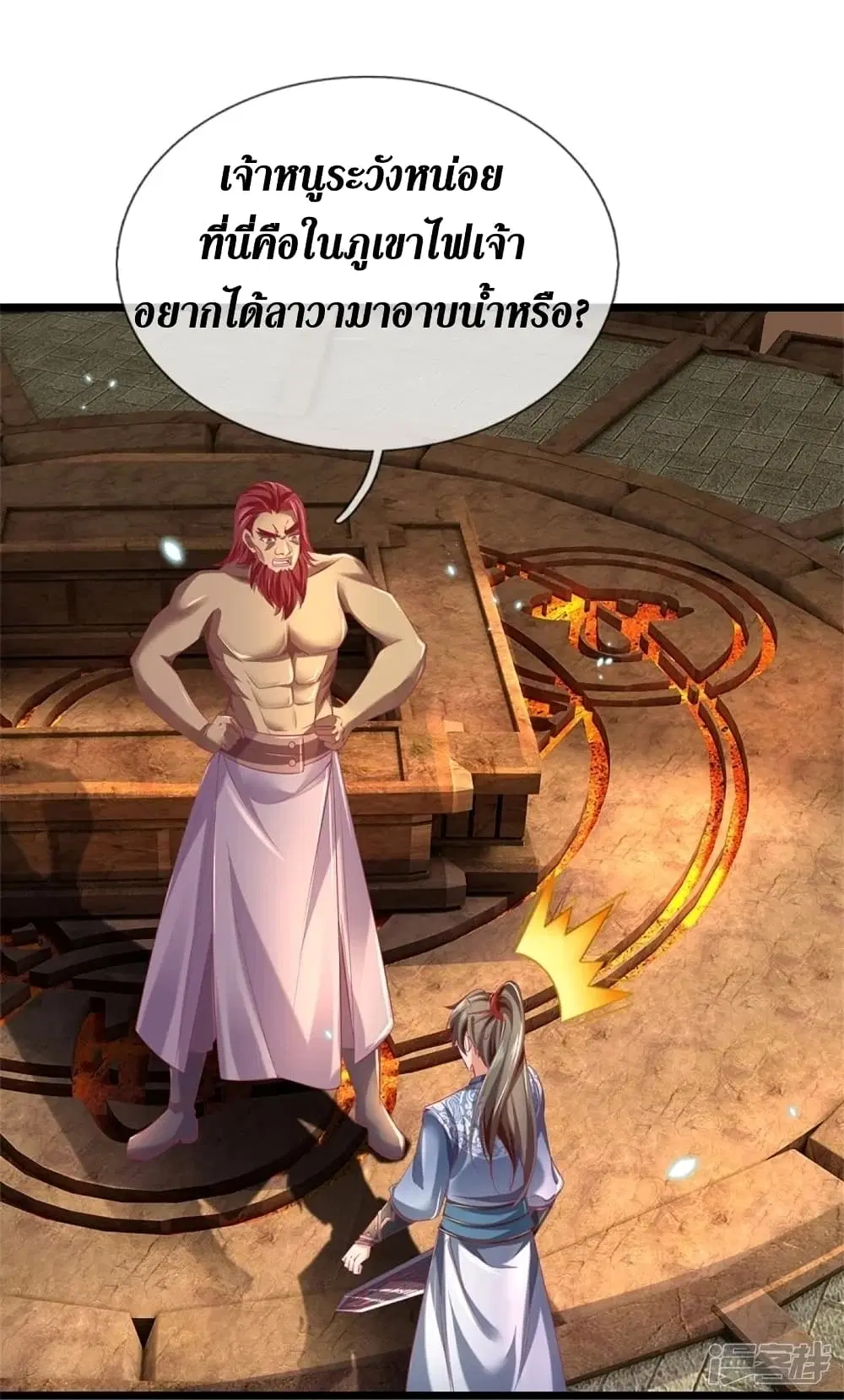 Sky Sword God ตอนที่ 447 หน้า 29
