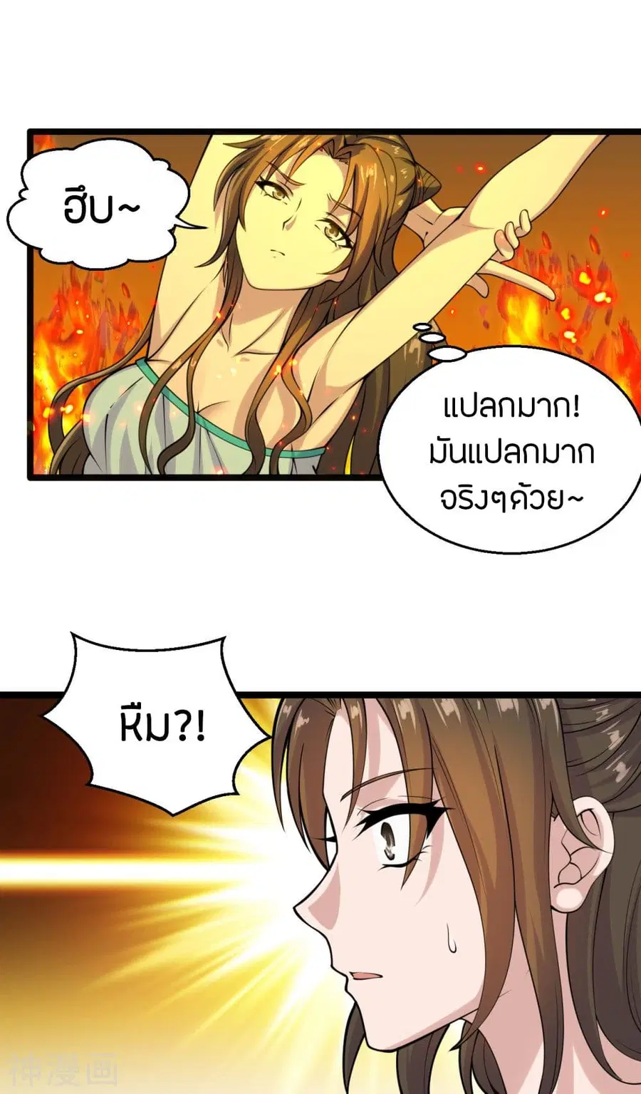 Banished Disciple’s Counterattack ราชาอมตะผู้ถูกขับไล่ ตอนที่ 225 หน้า 15