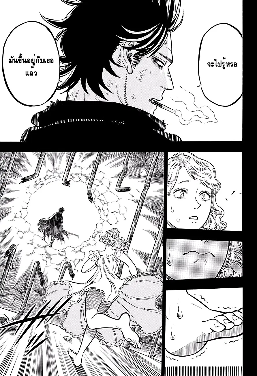 Black Clover ตอนที่ 99 หน้า 14