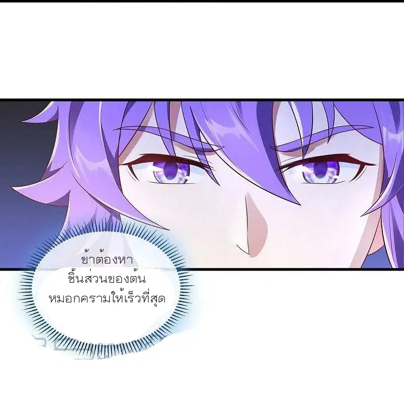 Peerless Battle Spirit ตอนที่ 467 หน้า 24