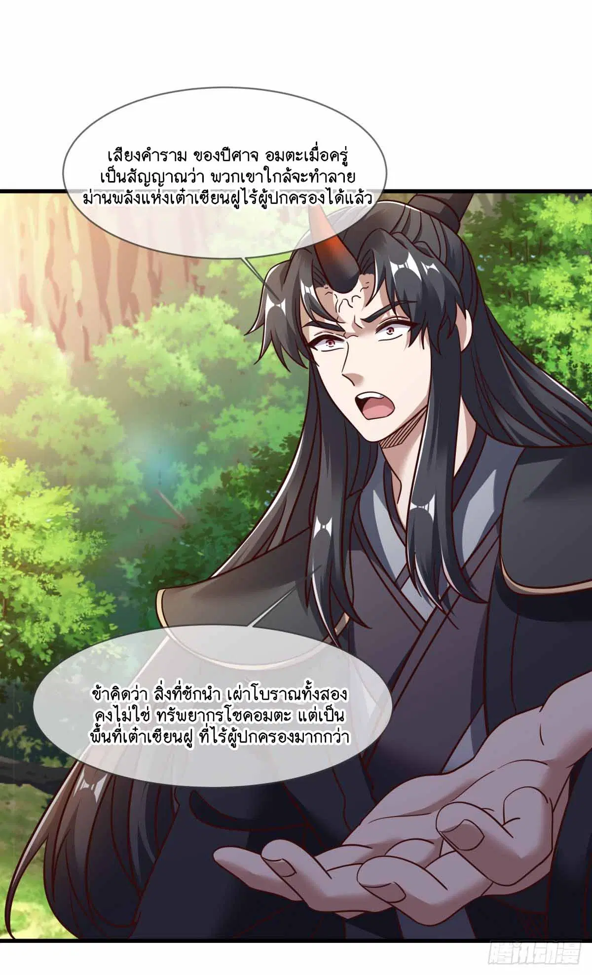 Peerless Battle Spirit ตอนที่ 680 หน้า 57