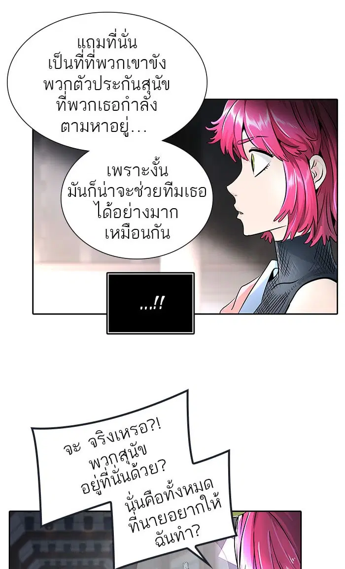 Tower of God ตอนที่ 491 หน้า 40