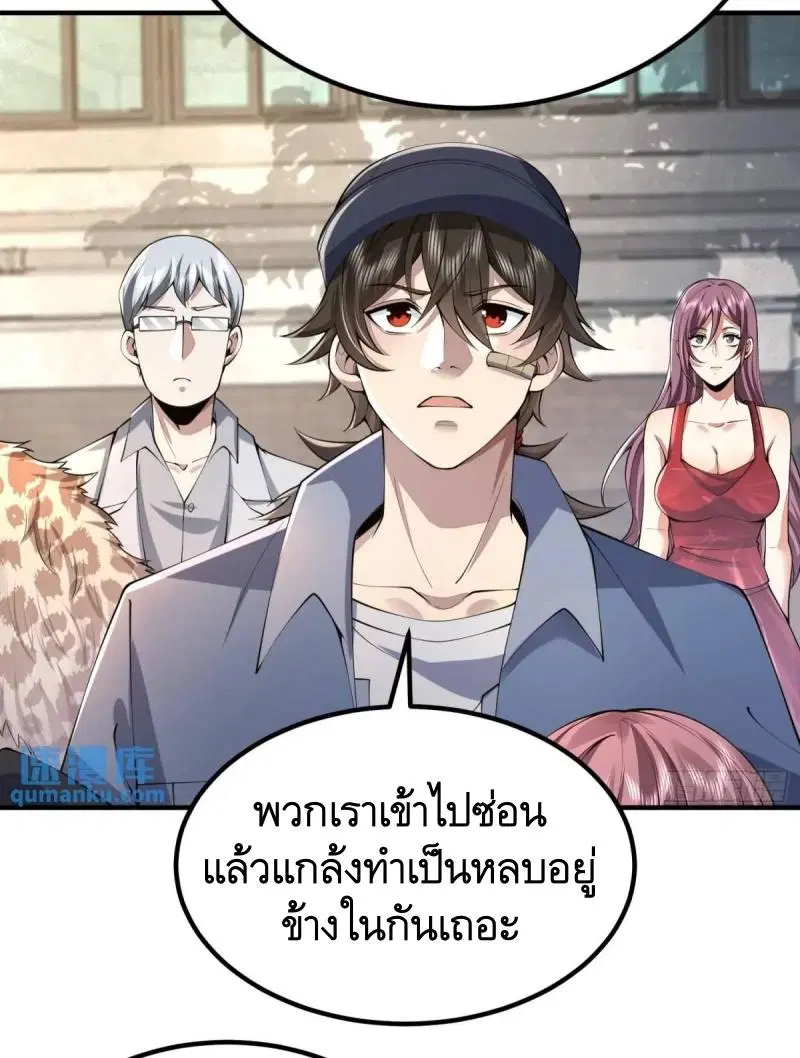 The First Order ตอนที่ 327 หน้า 51