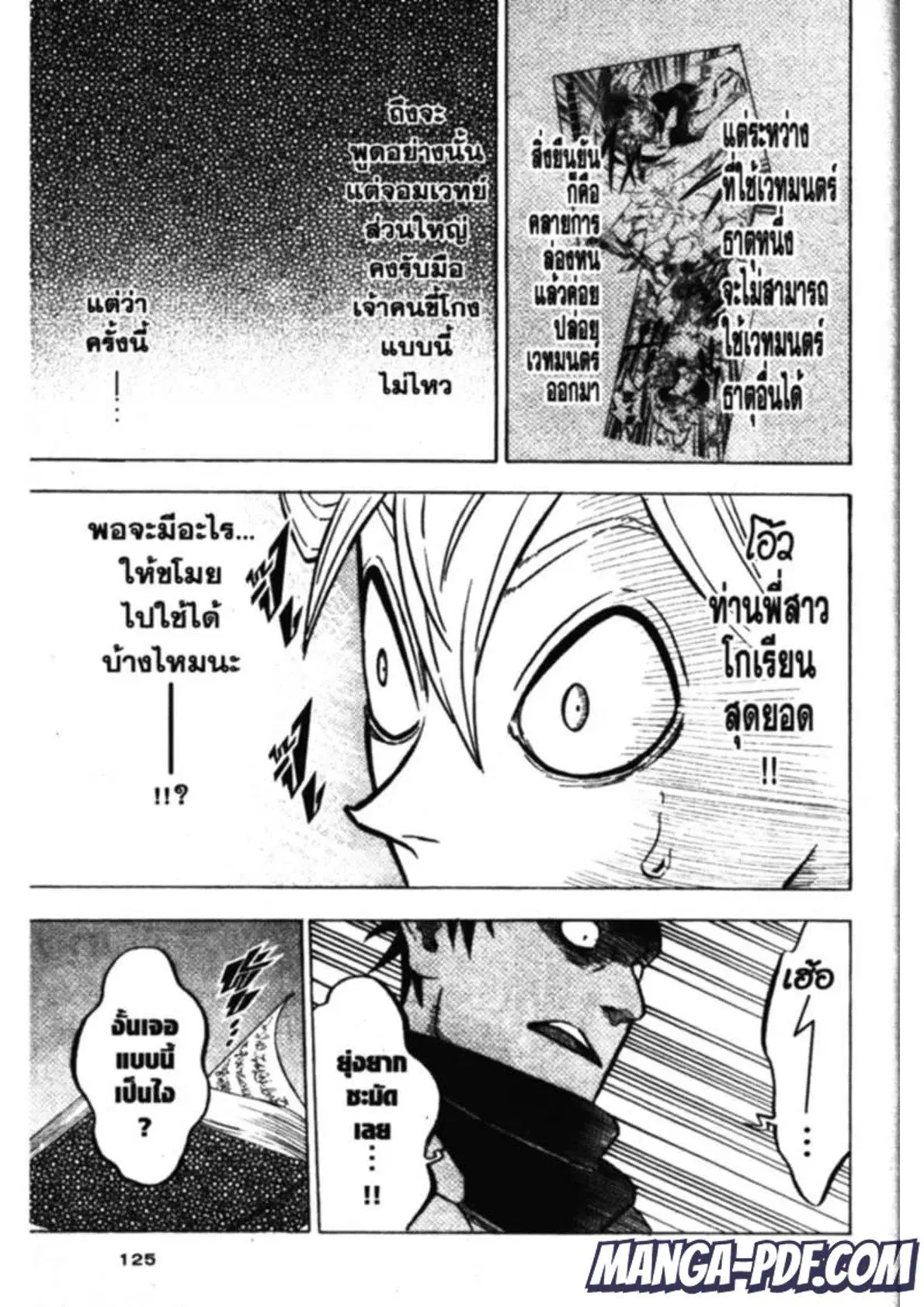Black Clover ตอนที่ 137 หน้า 11