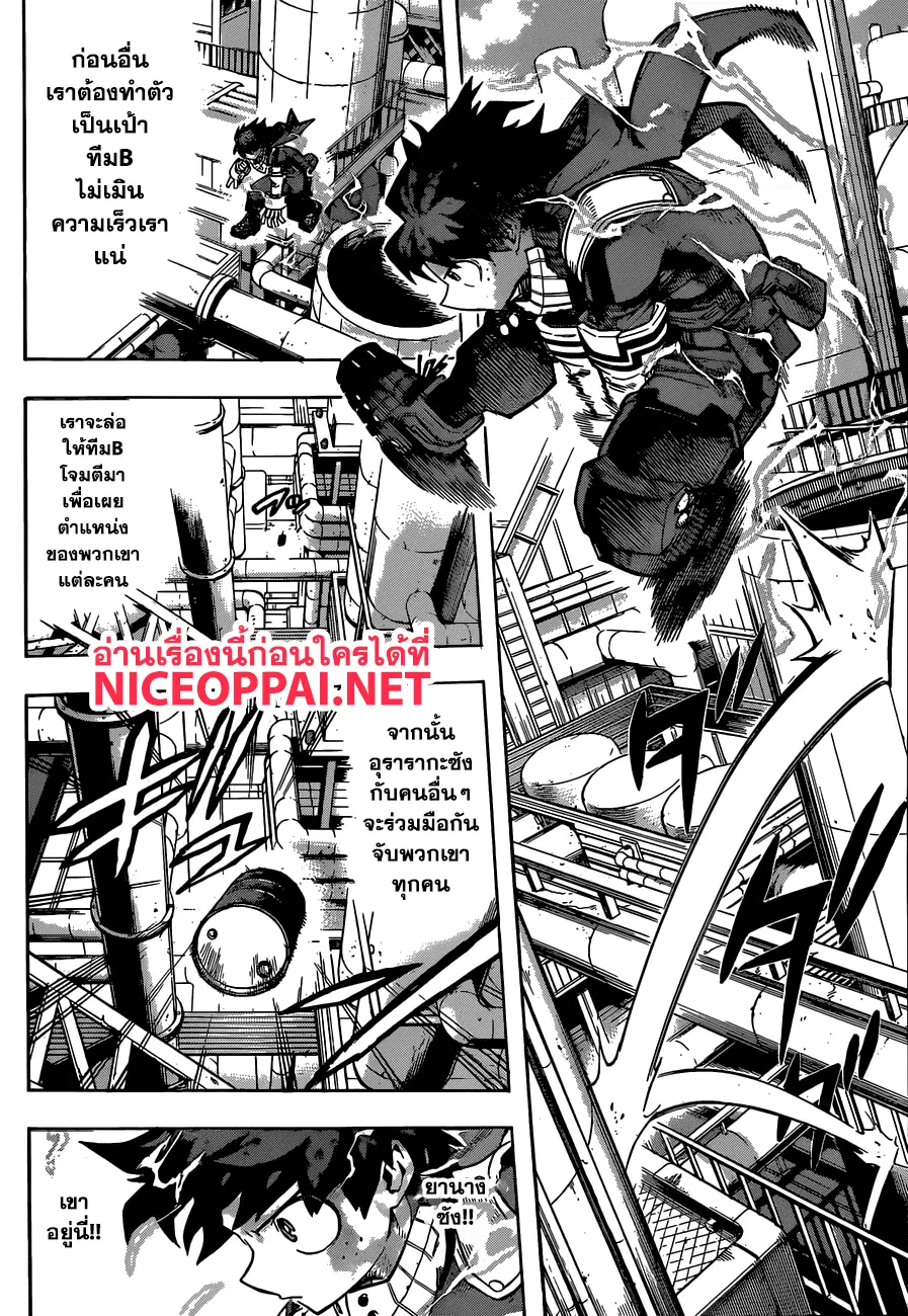 Boku no Hero Academia (My Hero Academia) ตอนที่ 210 หน้า 4