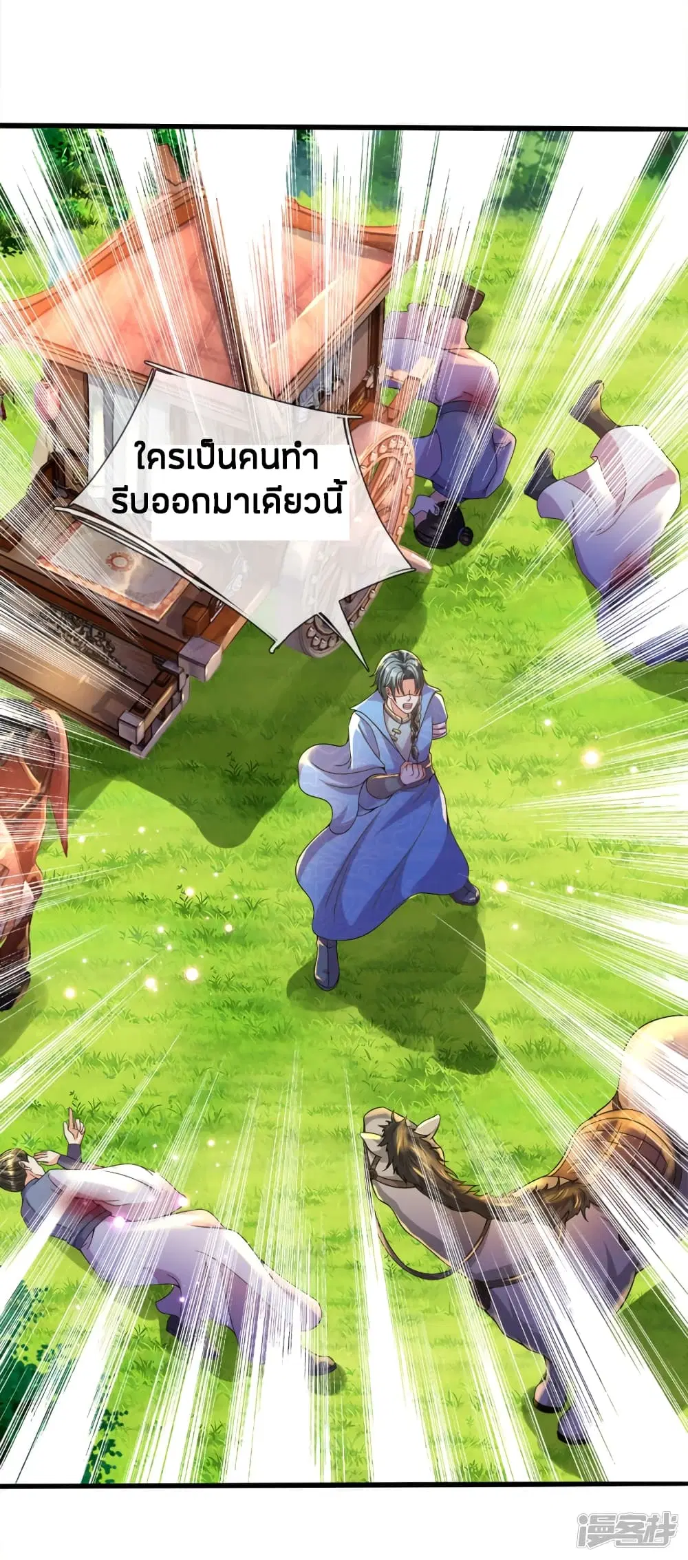 Sky Sword God ตอนที่ 166 หน้า 9