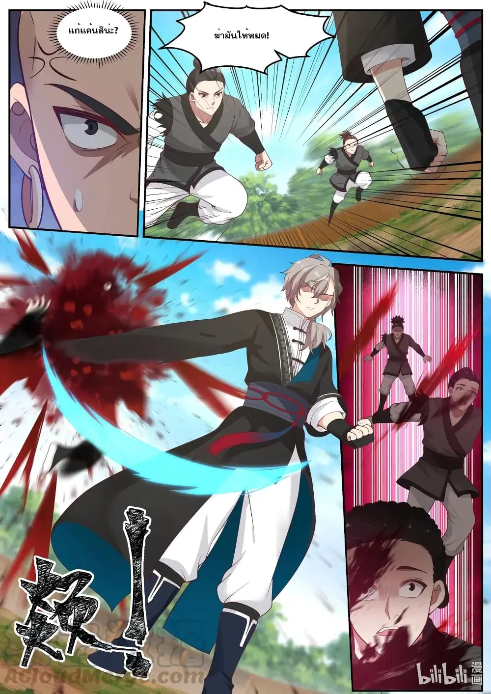 Martial God Asura ตอนที่ 186 หน้า 9