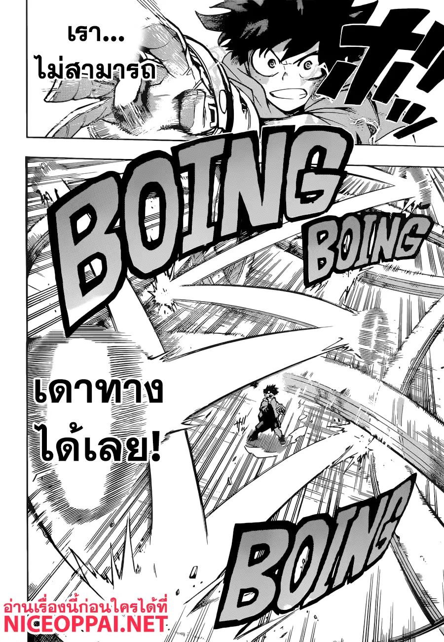 Boku no Hero Academia (My Hero Academia) ตอนที่ 177 หน้า 8