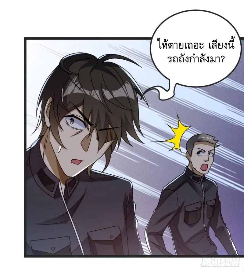 The First Order ตอนที่ 240 หน้า 21