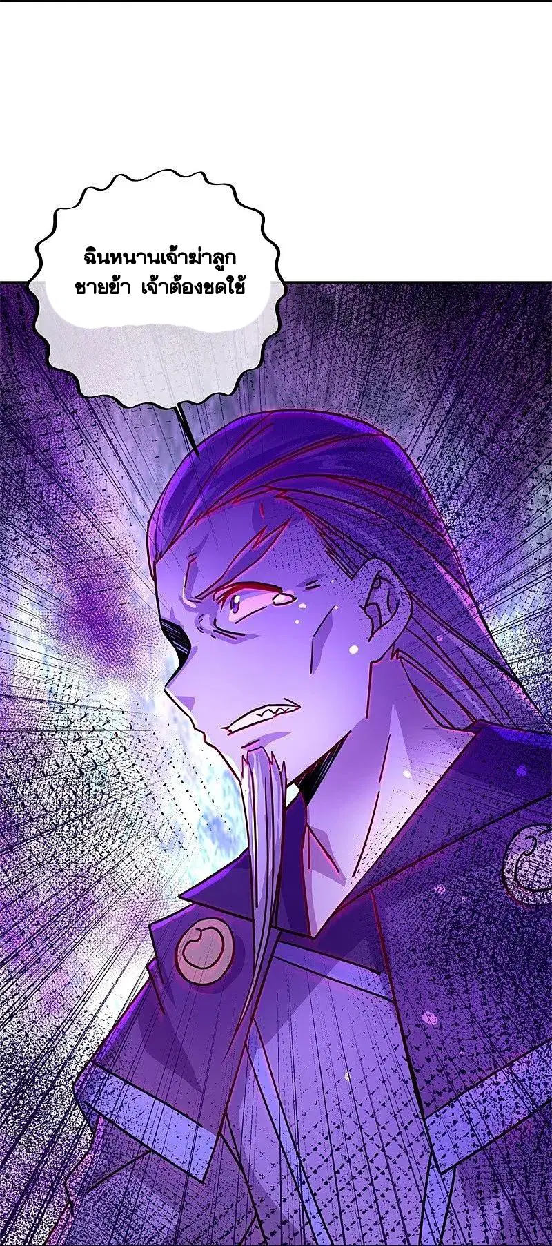 Peerless Battle Spirit ตอนที่ 388 หน้า 54
