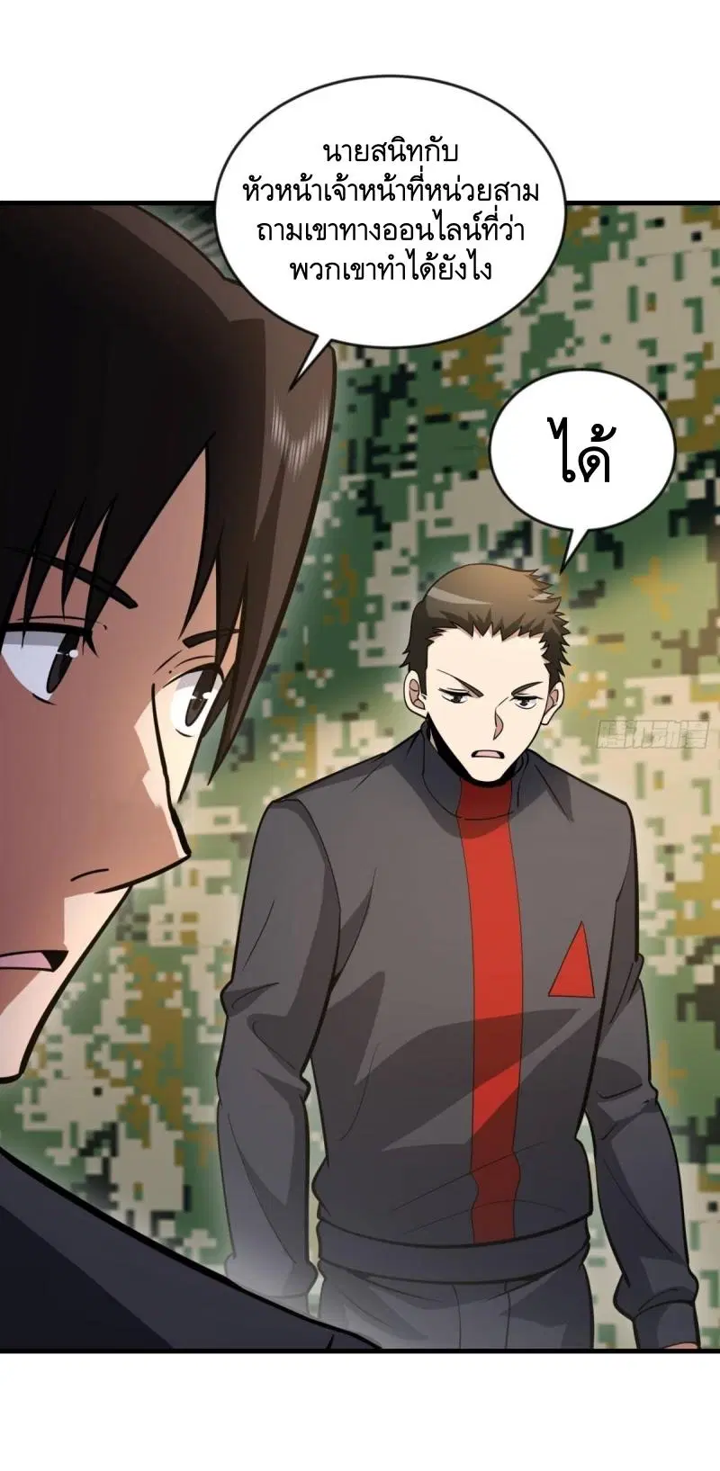 The First Order ตอนที่ 456 หน้า 17