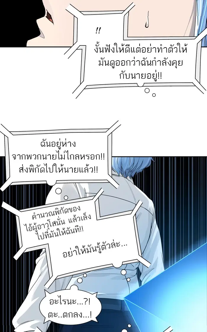 Tower of God ตอนที่ 444 หน้า 100
