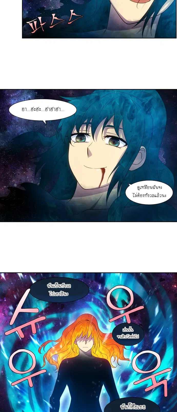 The Gamer ตอนที่ 411 หน้า 13