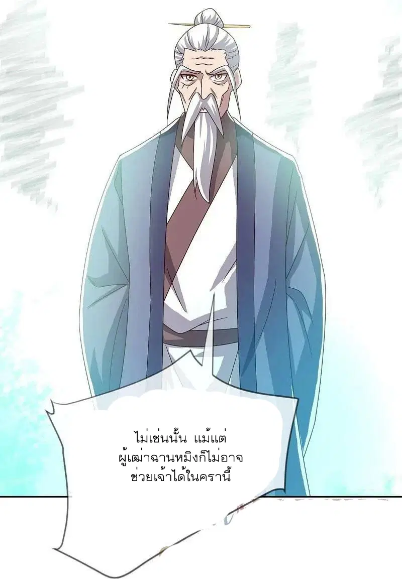 Peerless Battle Spirit ตอนที่ 547 หน้า 49