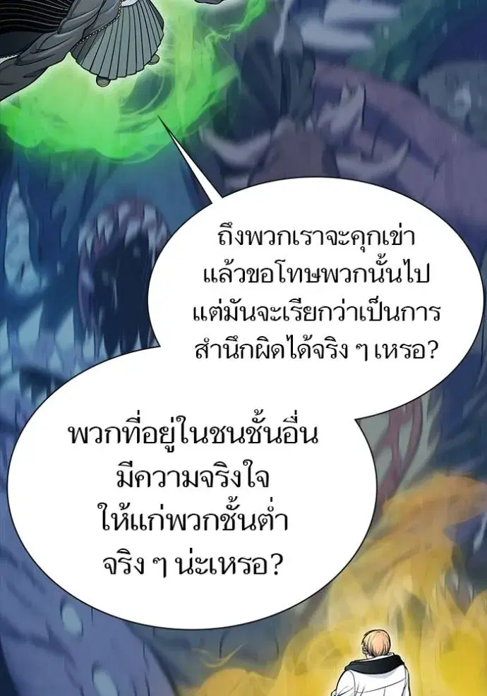 Tower of God ตอนที่ 632 หน้า 158