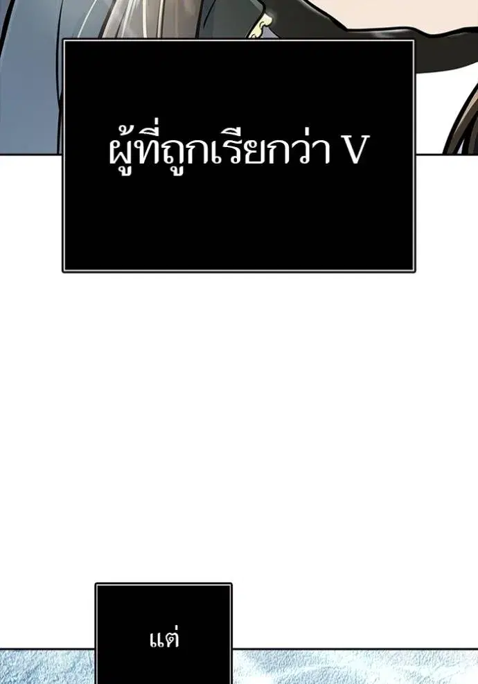 Tower of God ตอนที่ 648 หน้า 22