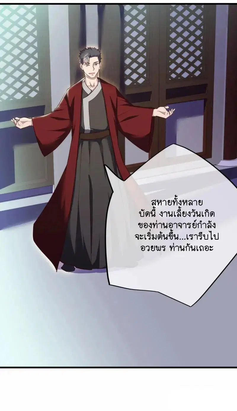 Peerless Battle Spirit ตอนที่ 618 หน้า 23