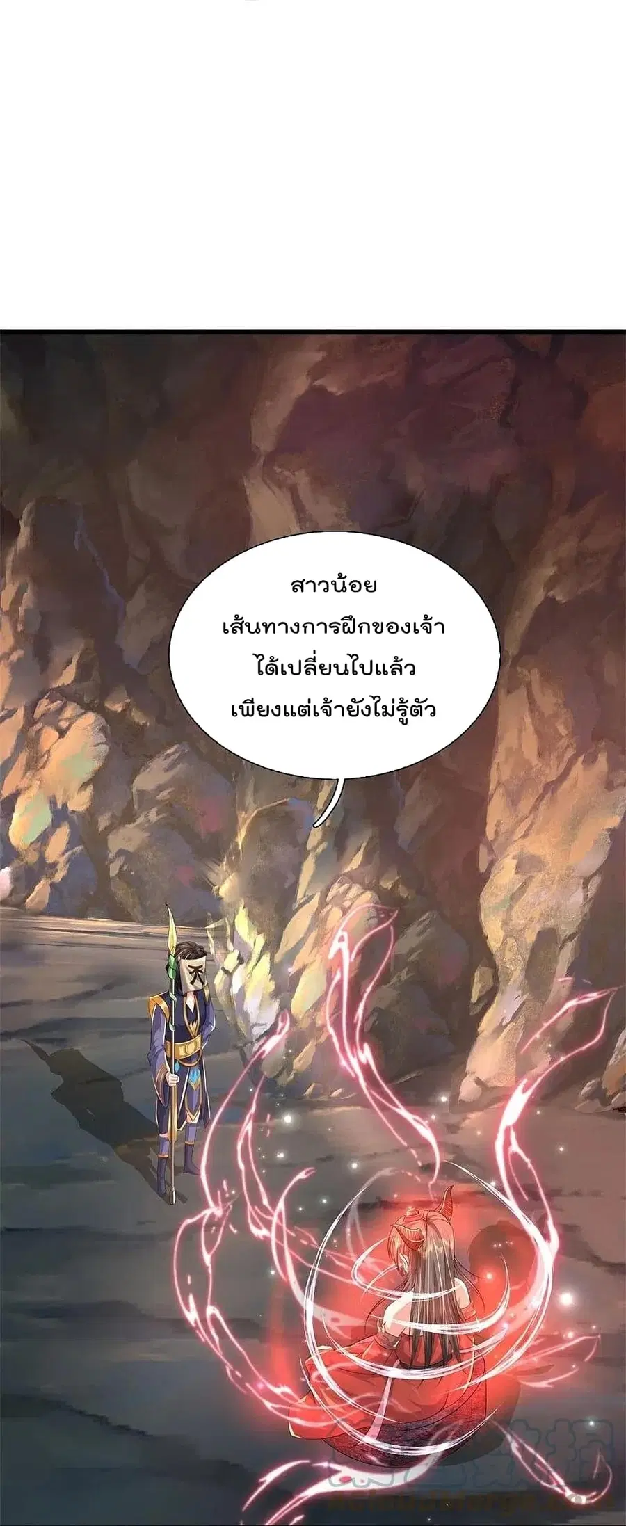 I’m the Great Immortal ตอนที่ 383 หน้า 23
