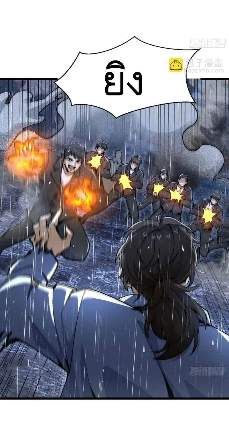 The First Order ตอนที่ 349 หน้า 15