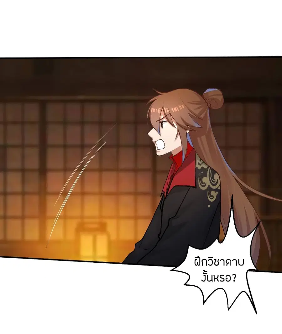 Banished Disciple’s Counterattack ราชาอมตะผู้ถูกขับไล่ ตอนที่ 122 หน้า 5