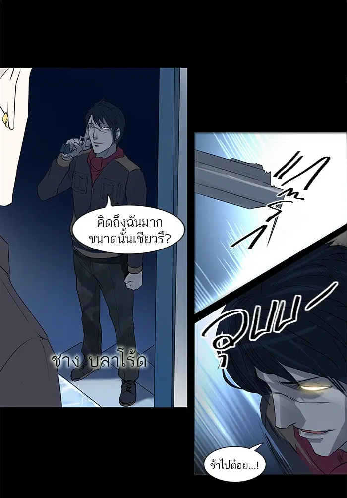 Tower of God ตอนที่ 140 หน้า 31