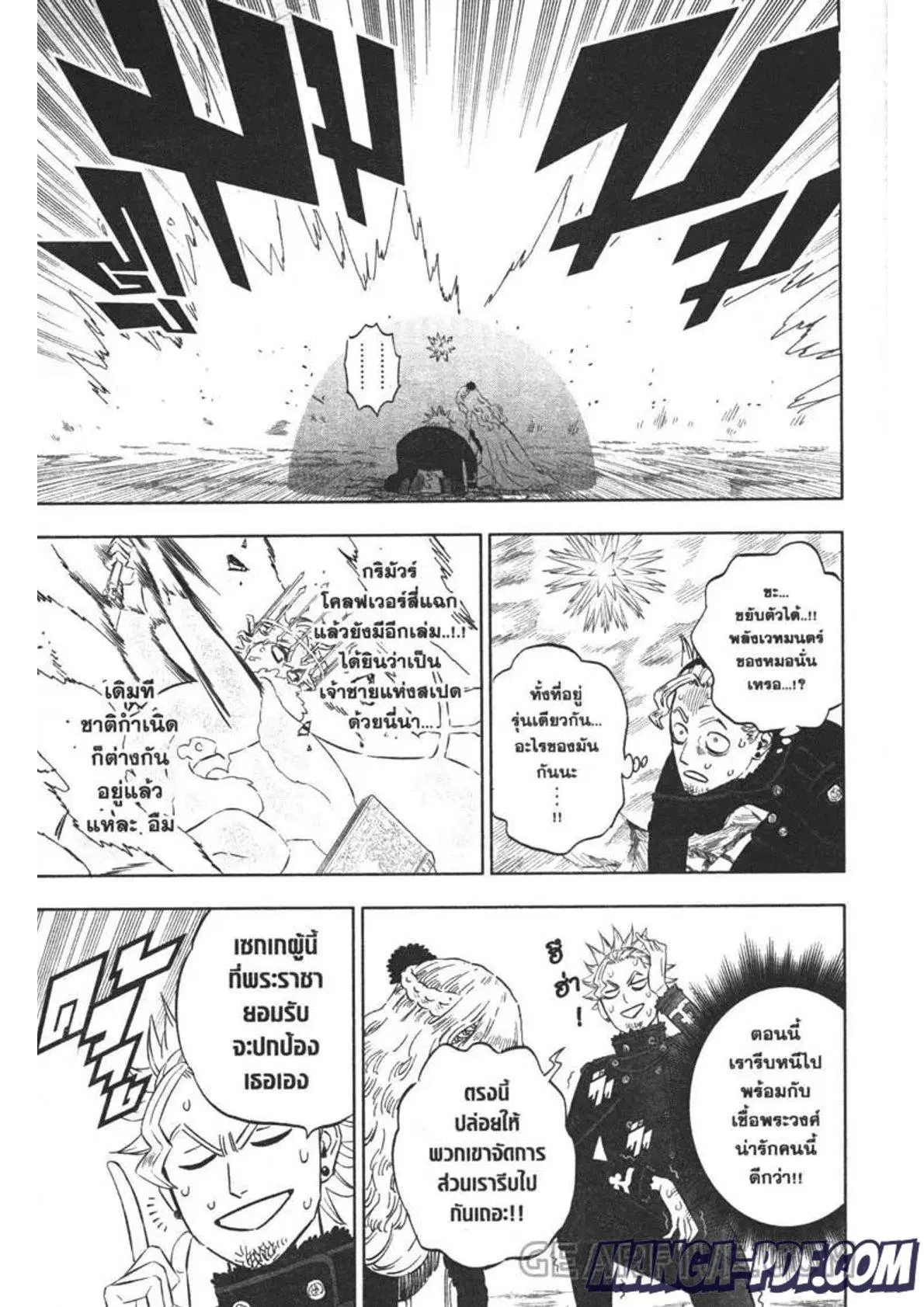 Black Clover ตอนที่ 321 หน้า 7