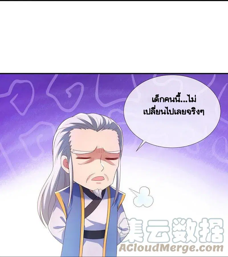 Peerless Battle Spirit ตอนที่ 434 หน้า 29