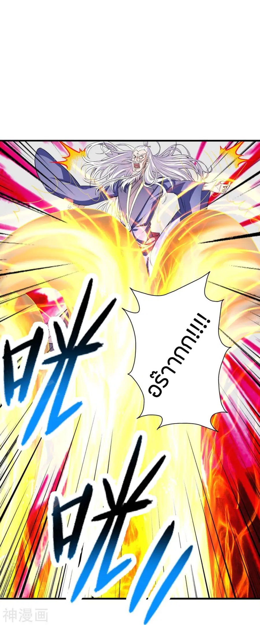 Banished Disciple’s Counterattack ราชาอมตะผู้ถูกขับไล่ ตอนที่ 218 หน้า 4