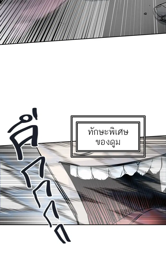 Tower of God ตอนที่ 437 หน้า 9