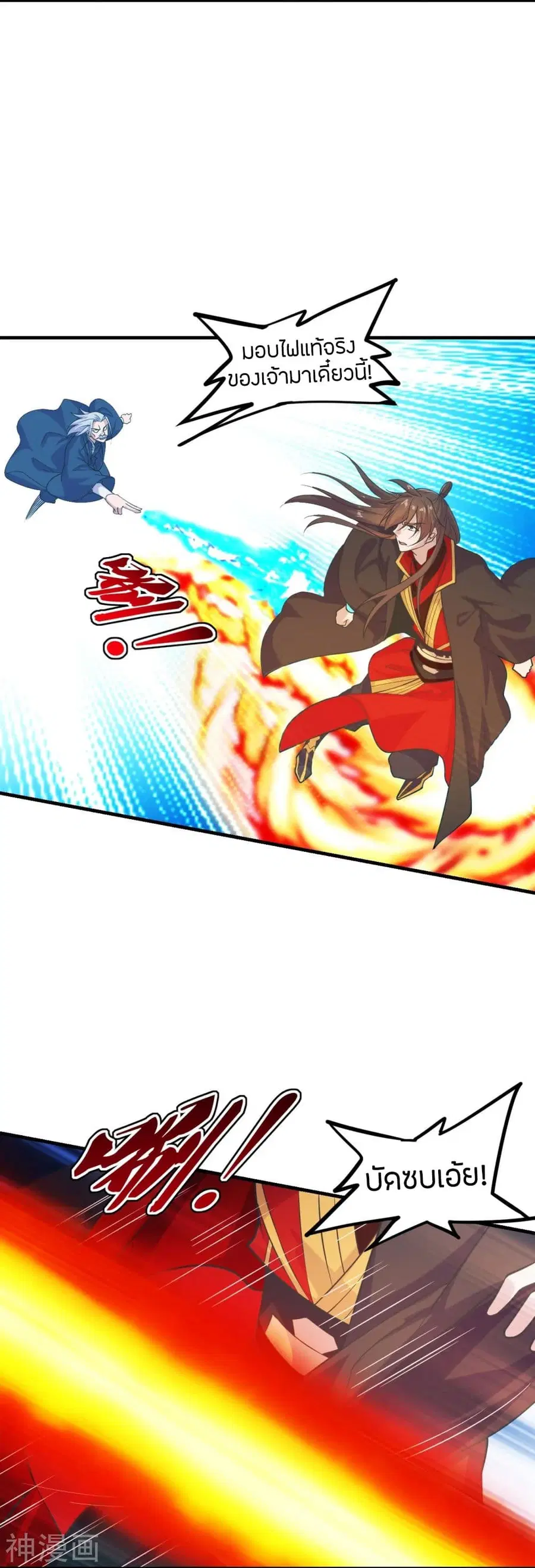 Banished Disciple’s Counterattack ราชาอมตะผู้ถูกขับไล่ ตอนที่ 234 หน้า 4