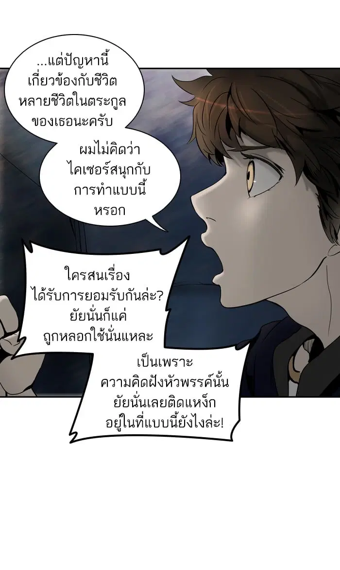 Tower of God ตอนที่ 294 หน้า 39