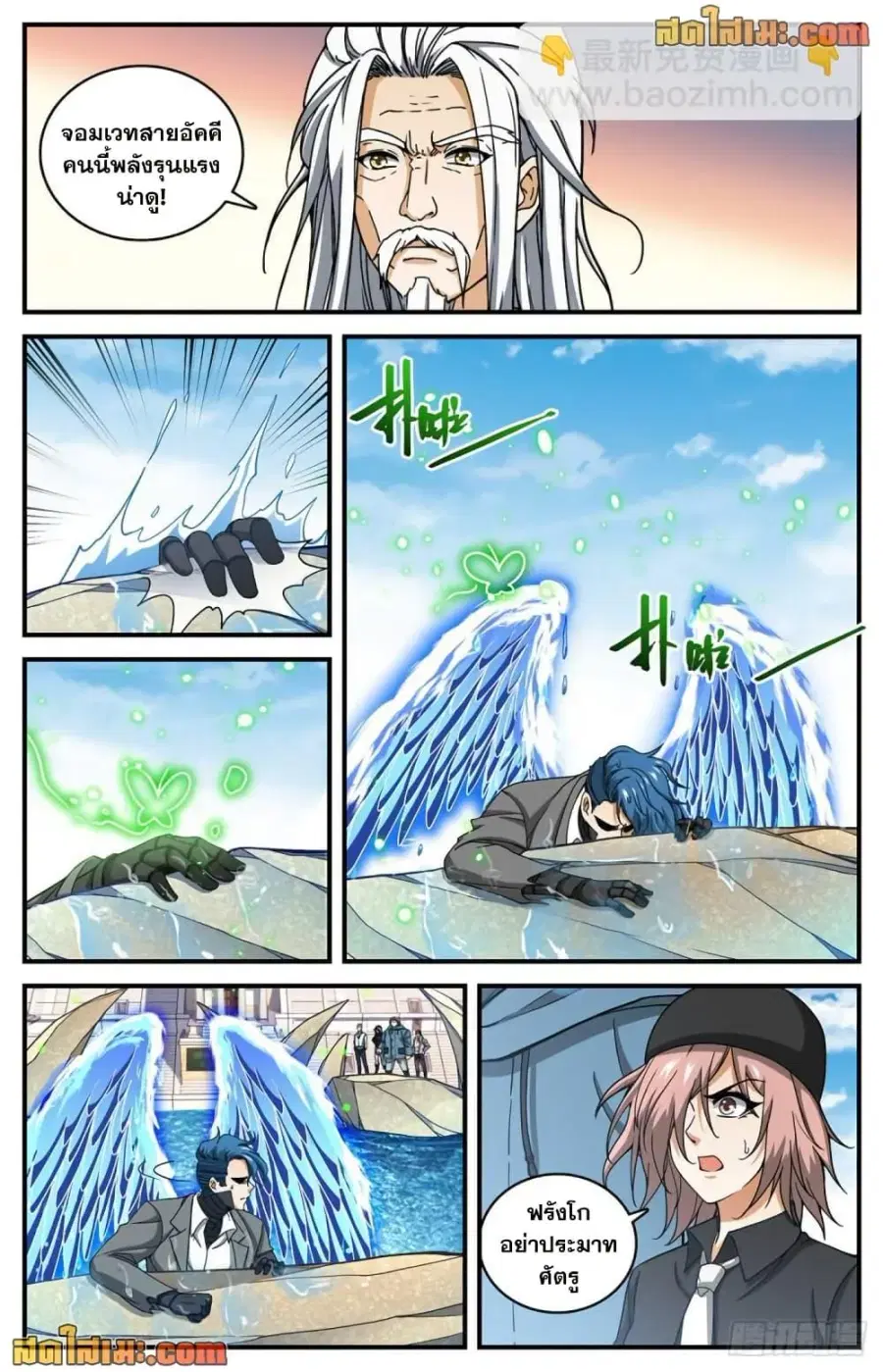 Versatile Mage ตอนที่ 696 หน้า 11