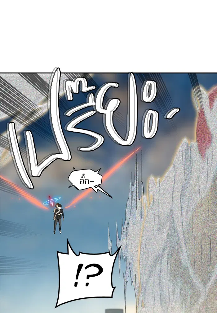 Tower of God ตอนที่ 355 หน้า 11