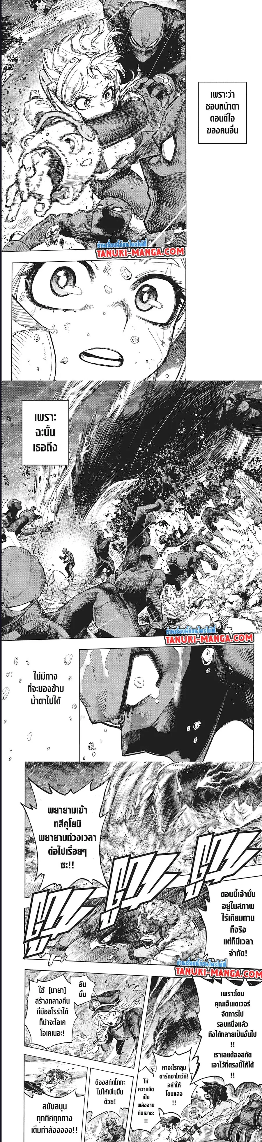My Hero Academia ตอนที่ 382 หน้า 4