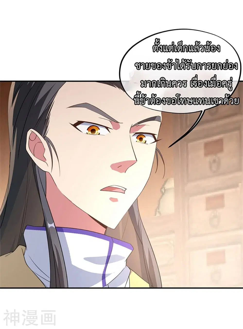 Peerless Battle Spirit ตอนที่ 102 หน้า 18