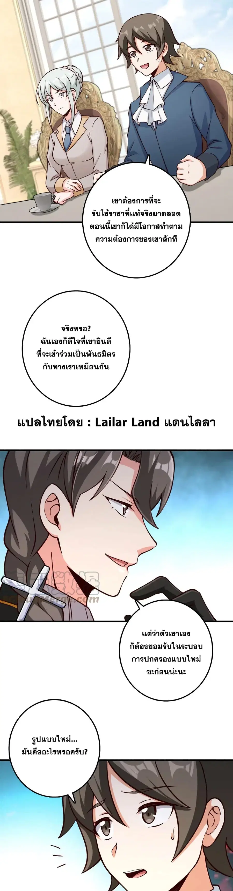 Release That Witch ตอนที่ 323 หน้า 15